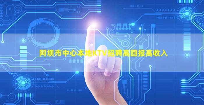 宁夏夜场招聘